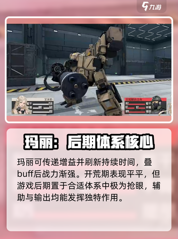 钢岚机师推荐介绍截图8