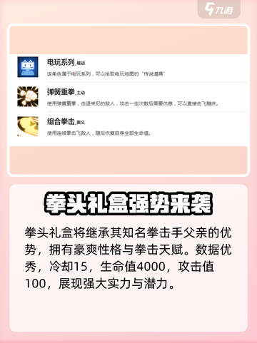 盲盒派对拳头礼盒怎么样介绍截图2