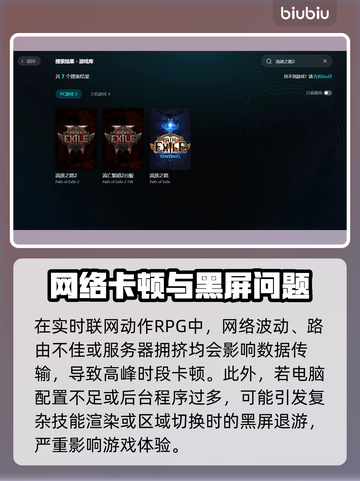 💥流放之路2黑屏闪退？速看解决办法！🎮截图2