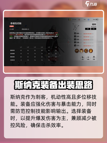 重构阿塔提斯纳克怎么出装备介绍截图2
