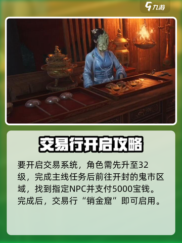 燕云十六声💎交易系统大曝光！玩家必看🔥截图2