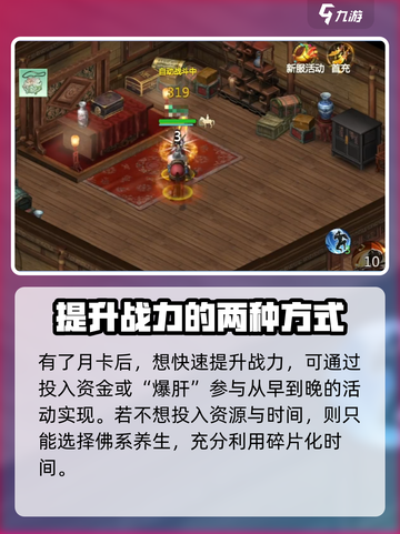 剑侠世界起源收费高吗介绍截图5