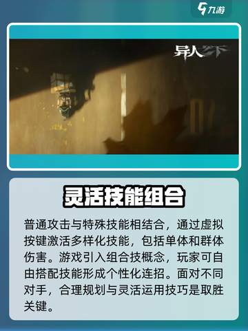 异人之下手游怎么玩介绍截图6