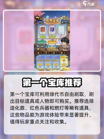 行侠仗义五千年🔥异界宝库玩法大揭秘💎截图3