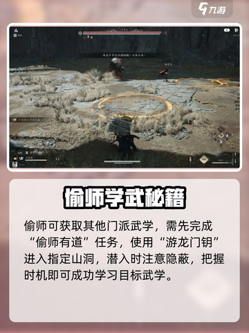 《燕云十六声》开局速获武学秘籍💥截图4