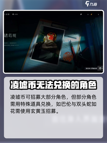 异人之下手游招募怎么玩介绍截图4
