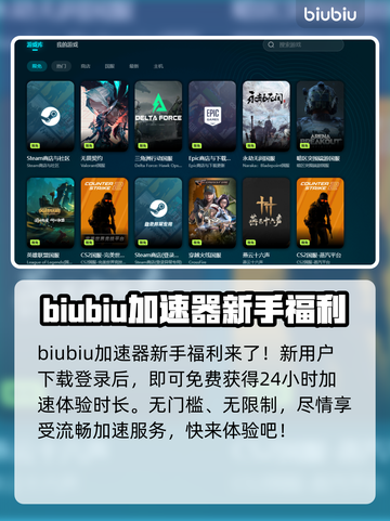 哥布林加速器选哪个？🔥游戏党必看！🎮截图4