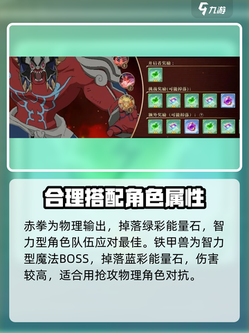 妖精的尾巴激斗魔眼🔥超强详细介绍来啦！截图5