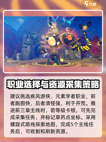 悠星大陆开局怎么玩介绍截图2