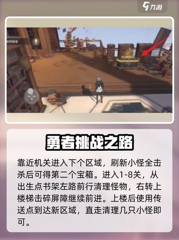 黑色信标第一章宝箱如何获取介绍截图3