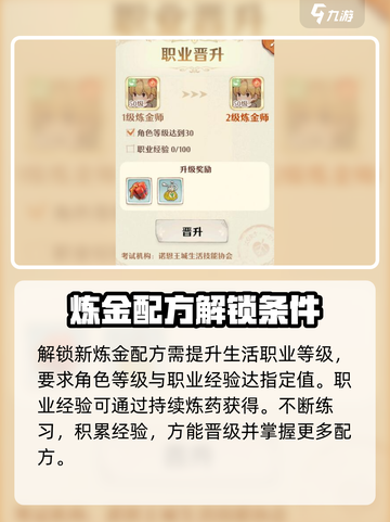 游戏名《森之国度》🔥炼药师最强攻略✨截图5