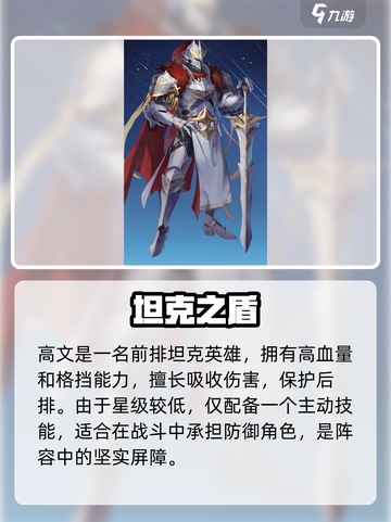 永夜降临🔥高文技能逆天改命！⚔截图2