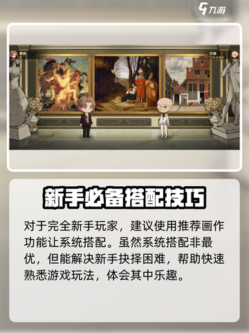 名画展怎么配置画作介绍截图4
