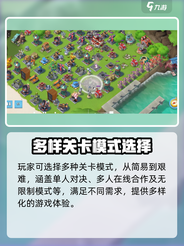塔防奇兵安卓版怎么样介绍截图4