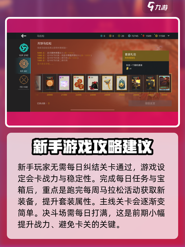 暗影格斗3怎么玩介绍截图4