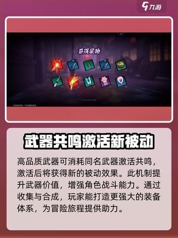 镇魂街天生为王：武器养成秘籍💥🔥截图4