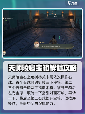 仙剑世界地灵洞天🔥通关秘籍大公开！截图3