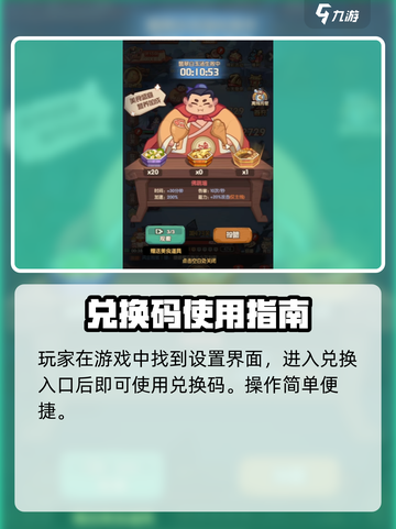 🔥守护之境兑换码大放送！🎮限时领取别错过！截图3