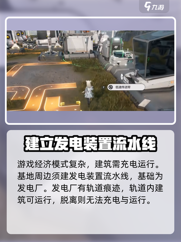 明日方舟终末地🔥经济模式玩法攻略来啦！截图2