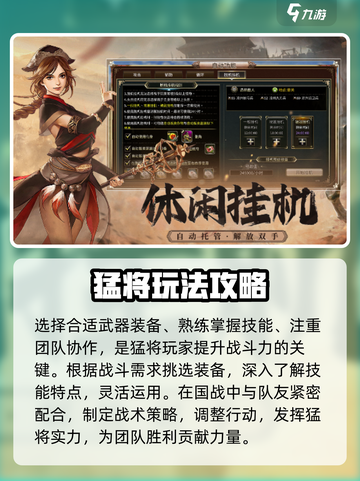 三国群英传国战版🔥猛将职业超详细解析来啦！截图4