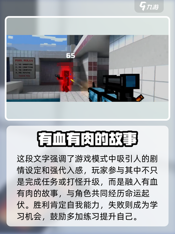 像素射击💥PVE模式大揭秘🔥带你轻松制胜游戏！截图3