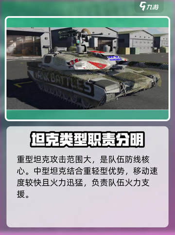 MWT坦克战争新手开局怎么玩介绍截图3