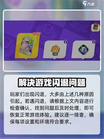宝可梦大集结闪退❌解决方法来啦🎉截图5