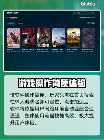  PUBG加速器推荐🔥绝地求生流畅玩✅截图5