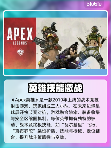 🔥Apex闪退别慌！一招解决超简单💥🎮截图2