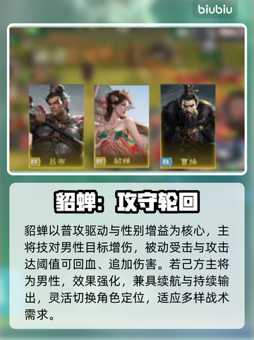 【九牧之野貂蝉逆天操作💥】截图2