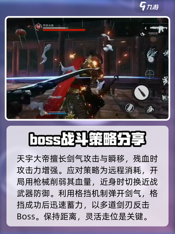光明记忆无限天宇大帝怎么打介绍截图2
