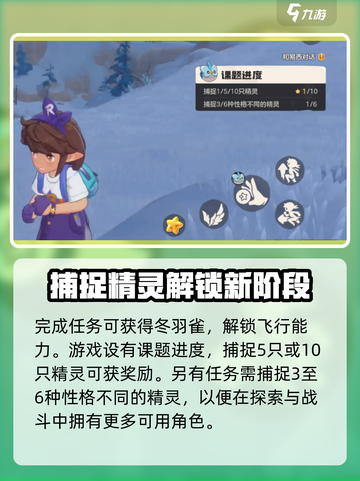 洛克王国🔥星雪冰巫超详细攻略来了！快玩截图4
