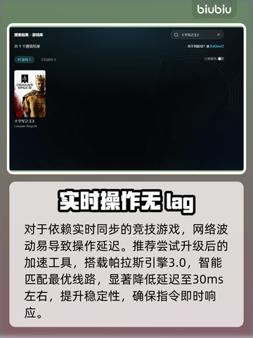 🎮《十字军之王3》闪退神解决！加速工具链接大放送💥截图3