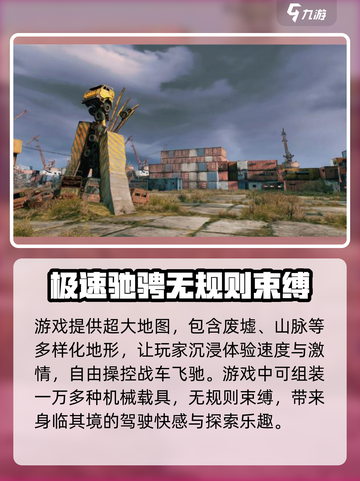 创世战车上线时间🔥等你来战！🚗🎮截图4