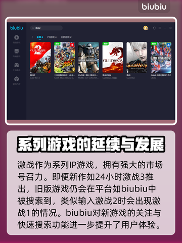 激战2闪退？用这个加速器绝对稳！⚡🔥截图3