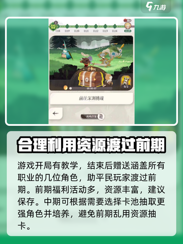 剑与远征2平民攻略🔥超全启程玩法💡截图2