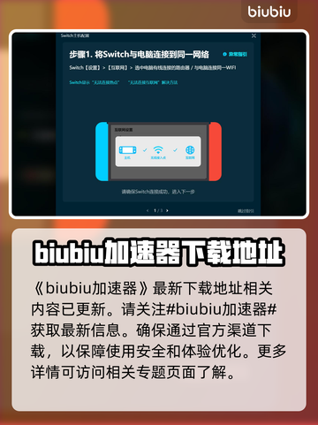 NS2超适配加速器推荐，Switch2玩家必看🔥🎮截图2