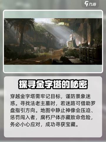 萤火突击金字塔地图什么样介绍截图4