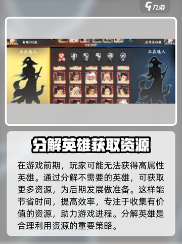 新射雕群侠传之铁血丹心英雄分解怎么做介绍截图2