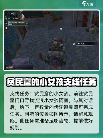 破碎之地🔥珍珠城支线全流程攻略💎截图9