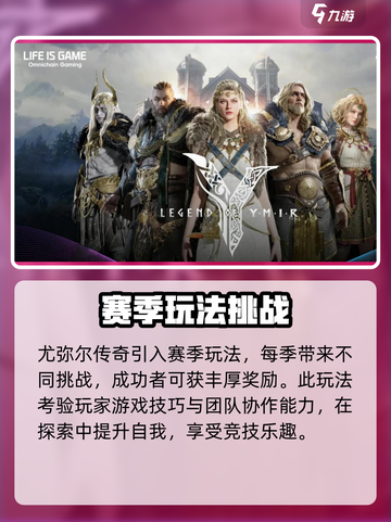 尤弥尔传奇最新消息有哪些介绍截图4