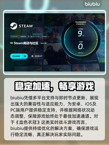 🎮《血色衣冠》闪退神解决！✨截图4