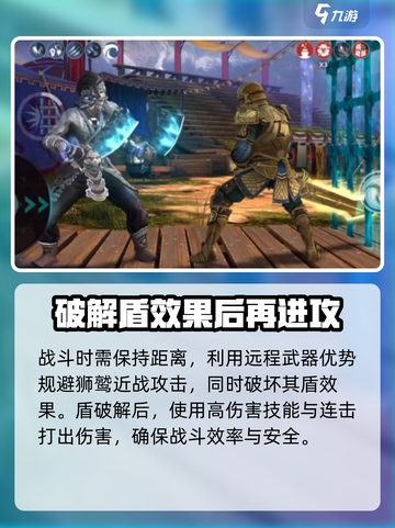 暗影格斗3狮鹫怎么打介绍截图3