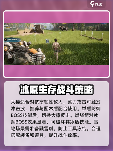 荒野起源😎必备工具大揭秘！玩家必看🔥截图3