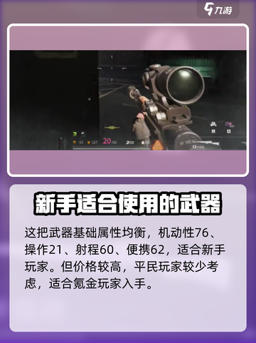 萤火突击工厂SKS怎么样介绍截图4