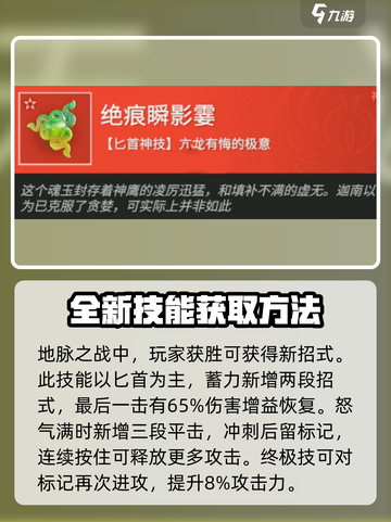 永劫无间手游🔥绝痕瞬影霎超强攻略来袭！💥截图2