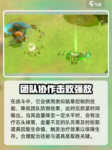 万龙觉醒🔥魔纹巨熊打法技巧全揭秘！轻松取胜💡截图5