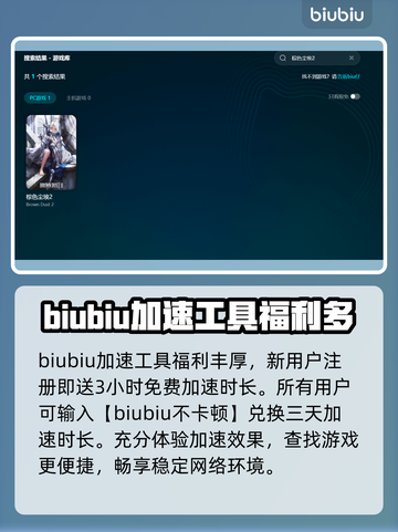 棕色尘埃2卡顿💥加速器推荐🎮截图3