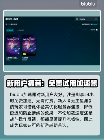 无主星渊掉帧掉线？❌教你一招搞定游戏流畅秘籍🔥截图3
