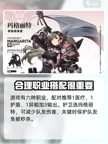 银河境界线配队方法介绍介绍截图2